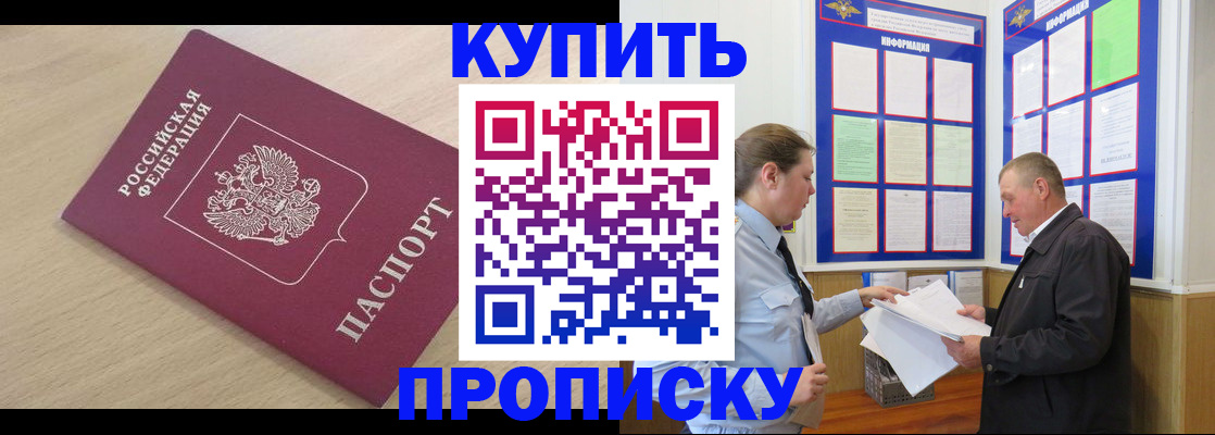временная регистрация недорого в Коврове