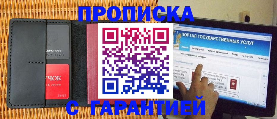 временная регистрация законно в Коврове