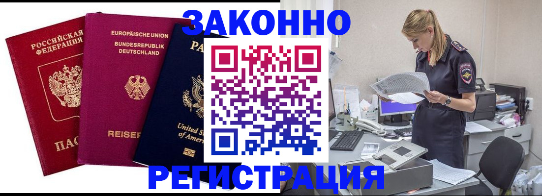 временная регистрация недорого в Коврове