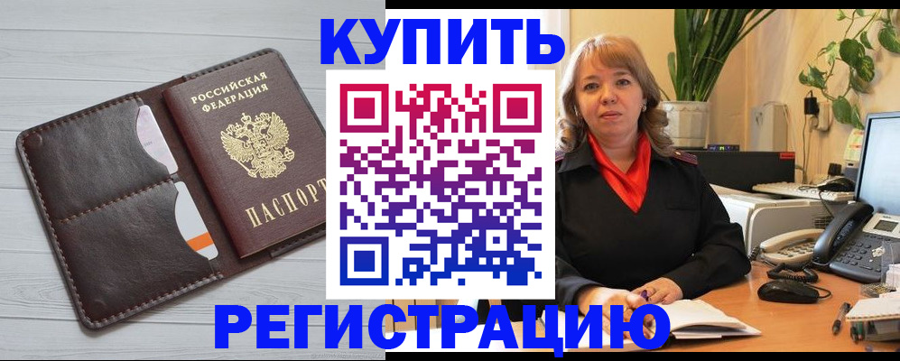 прописка законно в Коврове