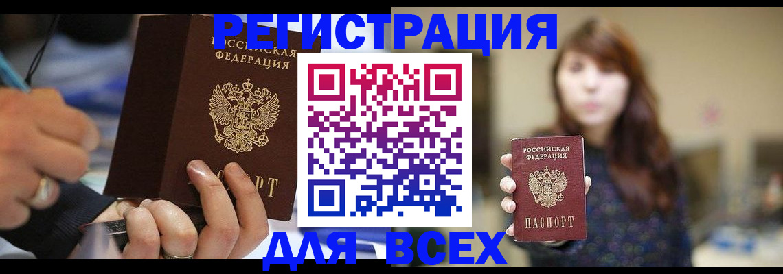 прописка для школы в Коврове