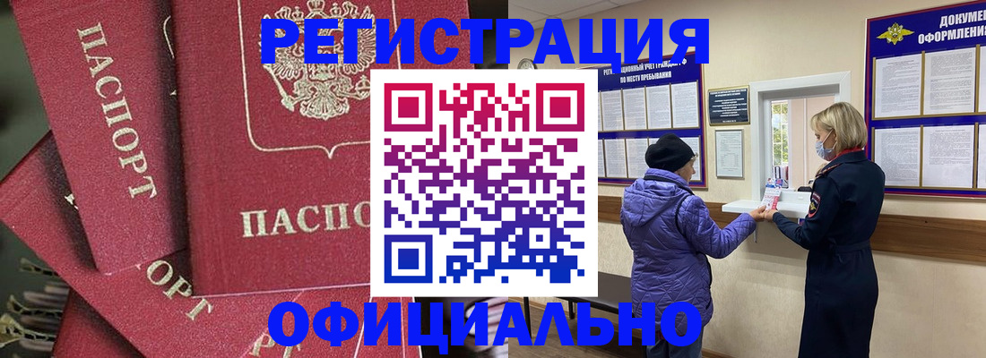 купить прописку в Коврове