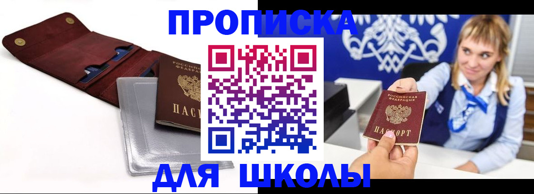 временная регистрация надежно в Коврове