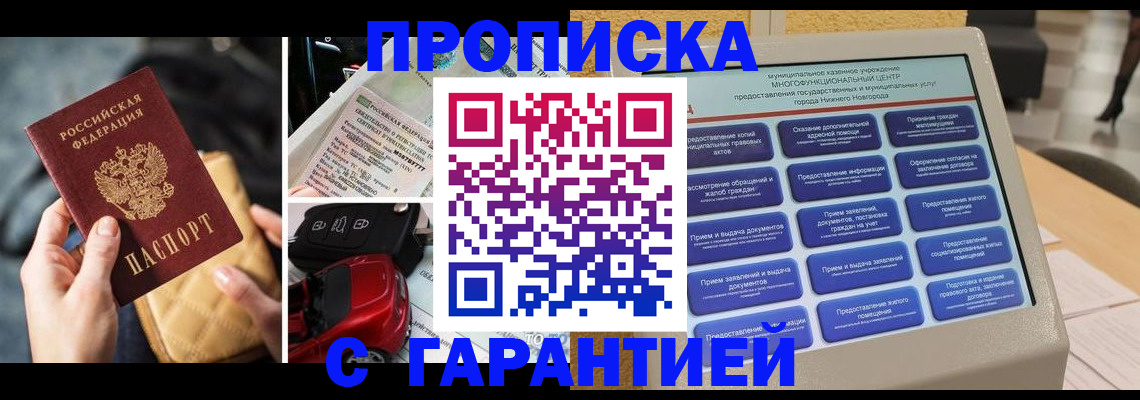 временная регистрация адрес в Коврове