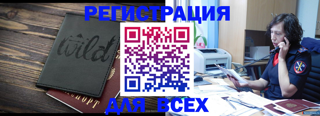 прописка иностранных граждан в Коврове