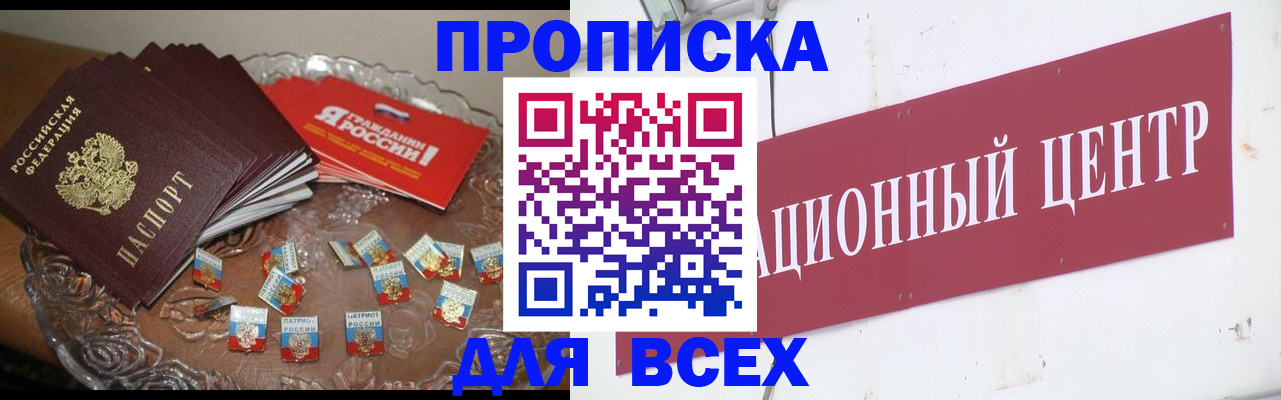 прописка регистрация в Коврове